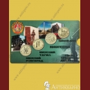 Монеты в буклете ГТД 10 рублей 2023 (выпуск 3)