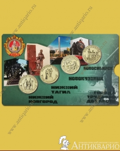 Монеты в буклете ГТД 10 рублей 2023 (выпуск 3)
