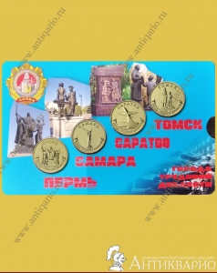 Монеты в буклете ГТД 10 рублей 2024 (выпуск 4)