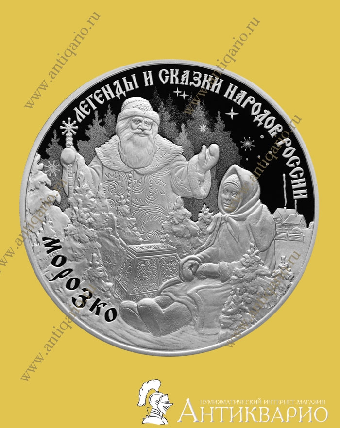 3 Рубля Конек Горбунок Купить В Банке