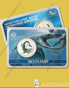 Мозазавр - 2023 ММД (выпуск 2)