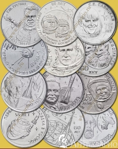 Набор 12 монет 1 рубль 2016-2023 серии «Освоение космоса»