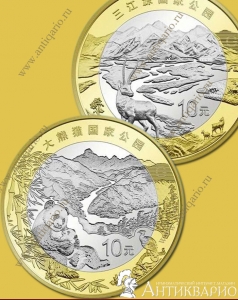 Набор 2 монеты 10 юаней 2023 Китай - Гигантская панда и Антилопа (заповедники)