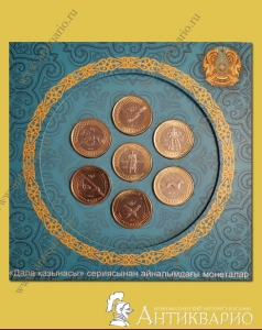 Набор 7 монет Сокровища степи (Жети Казына) - 100 тенге 2020 Казахстан (буклет)