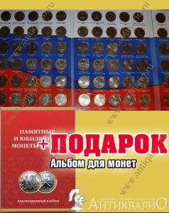 Набор монет биметалл 10 рублей 2010-2020 гг. (один монетный двор) + ПОДАРОК альбом