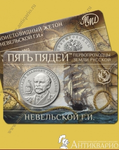 Невельской Г.И - Гознак ММД 2023 (буклет, выпуск 3)