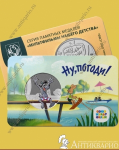Ну, погоди! - союзмультфильм ММД (выпуск 4)