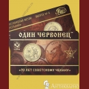 ���� �������� 1925 ��� 2026 ������ - ���������� (������ 4)