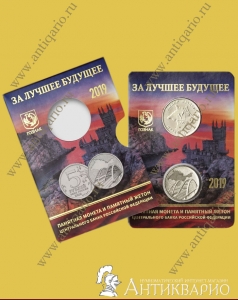 Официальный буклет - 5 лет Крым - монета и жетон ММД