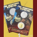 ����������� ������ ��� - ��� ��������� ��������� 2025 - ������ � �����