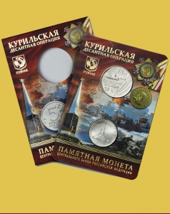 Официальный буклет - Курильская операция - монета и жетон ММД