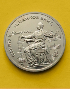 ���������� - 1 ����� 1990 ����