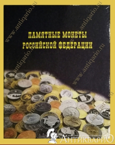 Папка для монет