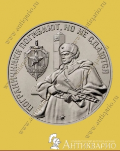 Пограничники с собаками 150+500, ММД (UNC)