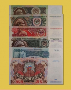 Полный набор 6 банкнот России 1992 года (пресс)