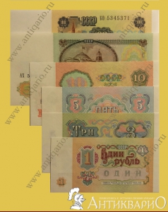 Полный набор купюр СССР 1991 года 1, 3, 5, 10, 50 и 100 рублей