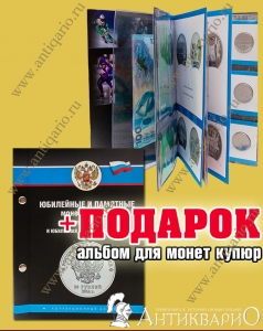 Полный набор всех монет 25 рублей Сочи 2014 (7 простых + 4 цветные) + альбом в подарок