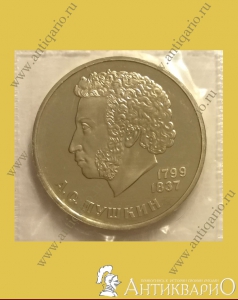Пушкин А.С. 1799-1837 - 1 рубль 1984 года