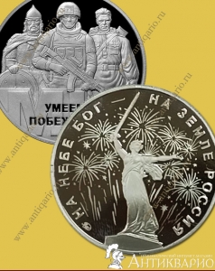Родина-Мать - Символ борьбы за мир, Гознак ММД
