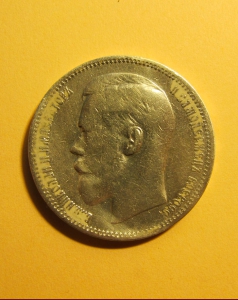 Рубль 1898 г.