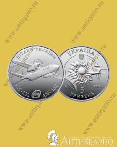 Самолет АН-132 - 5 гривен 2018 года