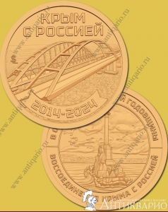 Силенд 2024 - 10 лет Крым с Россией