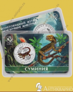Суминия - 2025 ММД (выпуск 13)