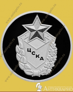 ЦСКА - 1 рубль 2023 / серебро, пруф