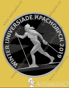 Универсиада 2019 в Красноярске - 3 рубля 2018 года, серебро/пруф