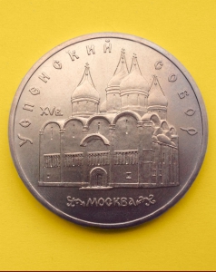 ���������� ����� 5 ������ 1990 ����