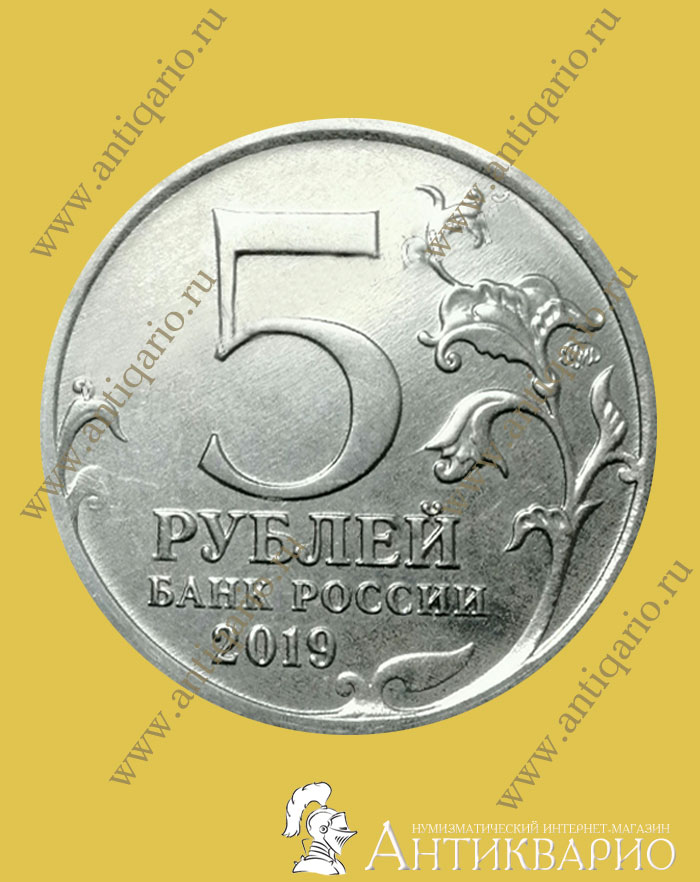 Монета крымский мост