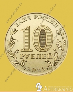 . :   10  2023