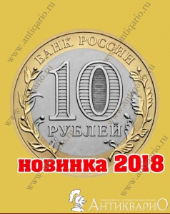 . :   - 10  2018 