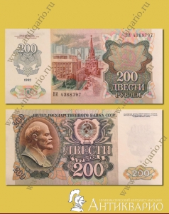 ���. ����: ������ 200 ������ 1992 ����