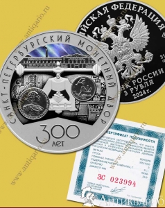 . :  300  3  2024  / , 