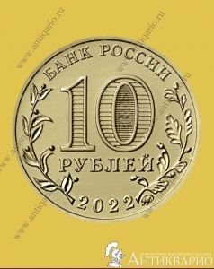 . :    - 10  2022