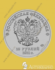 ���. ����: 25 ������ 2021 ���� ���� � �������