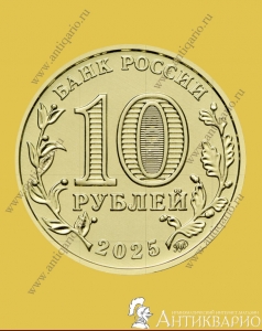 ���. ����: �������� ��������� ��������� 10 ������ 2025