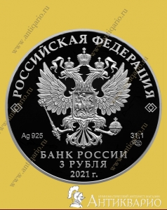 ���. ����: ������� - 3 ����� 2021 ���� / �������, ����