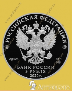. :   - 3  2020 / , 