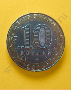 . :   - 10  2002 