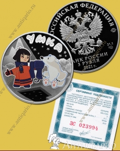 ���. ����: ���� - 3 ����� 2021 ���� / �������, ����