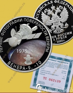 ���. ����: ������-9-10 - 3 ����� 2025 / �������, ����