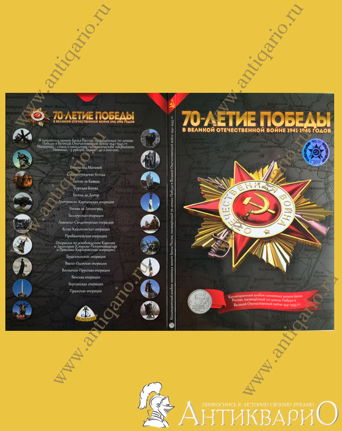    70-    1941-1945 .