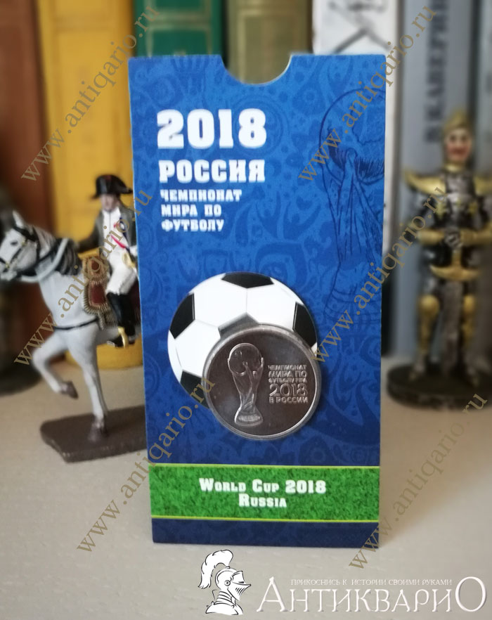 Блистер + монета 25 рублей ЧМ по футболу 2018 (выпуск 2)