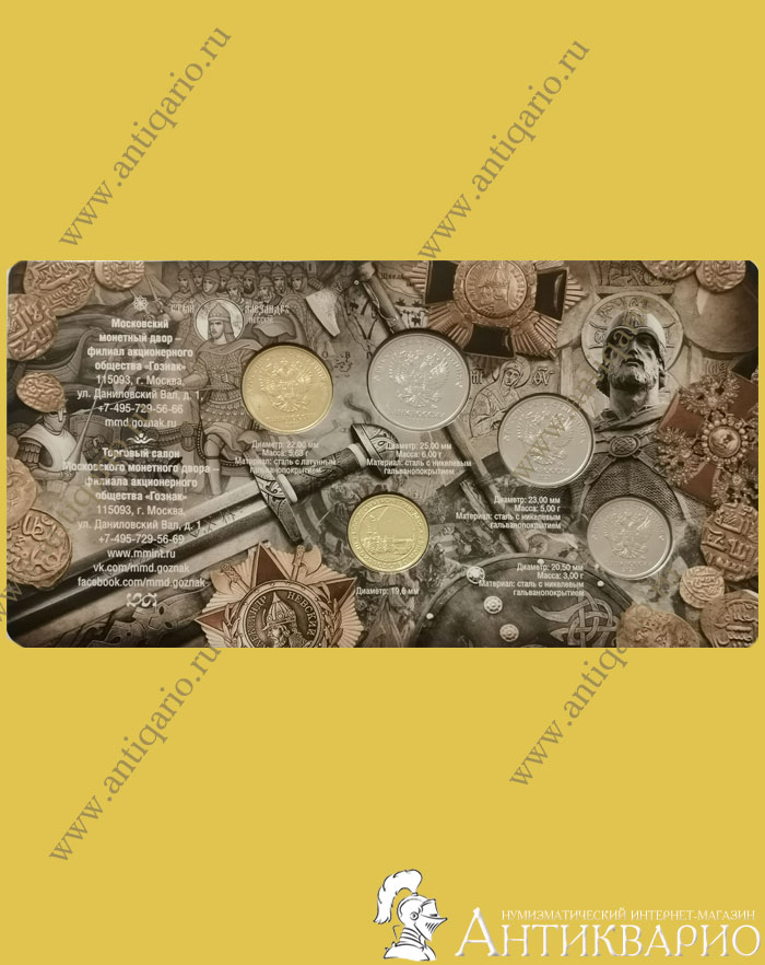 Годовой набор монет России 2021 года 1, 2, 5 и 10 рублей в буклете ...