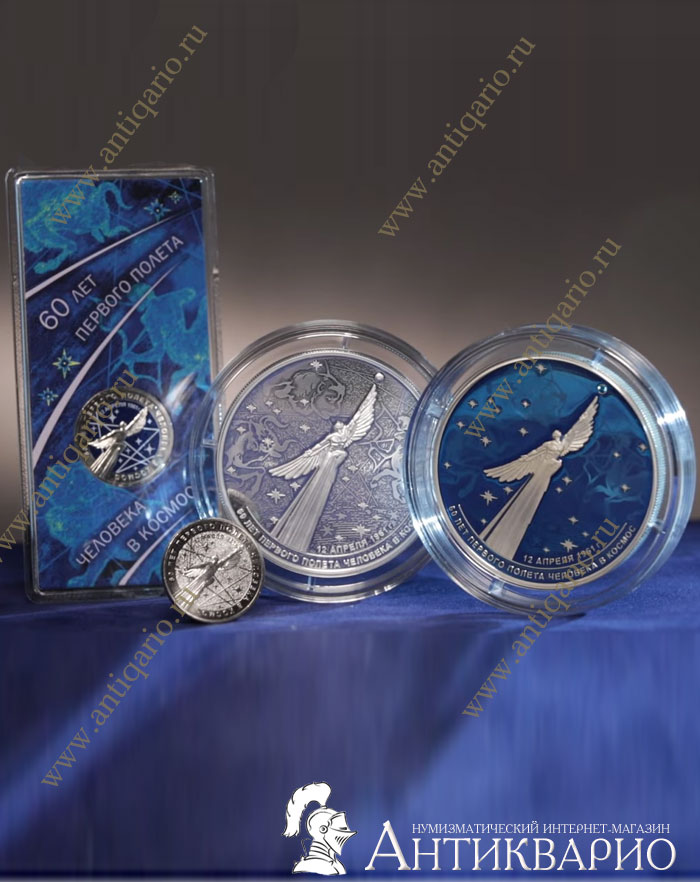 Серебряная монета номиналом 25 рублей 2021 - Космос 60 лет в капсуле ...